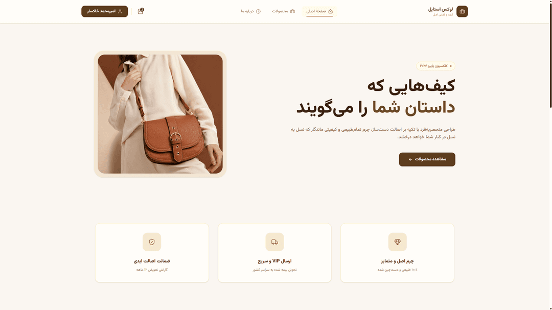 E-commerce website